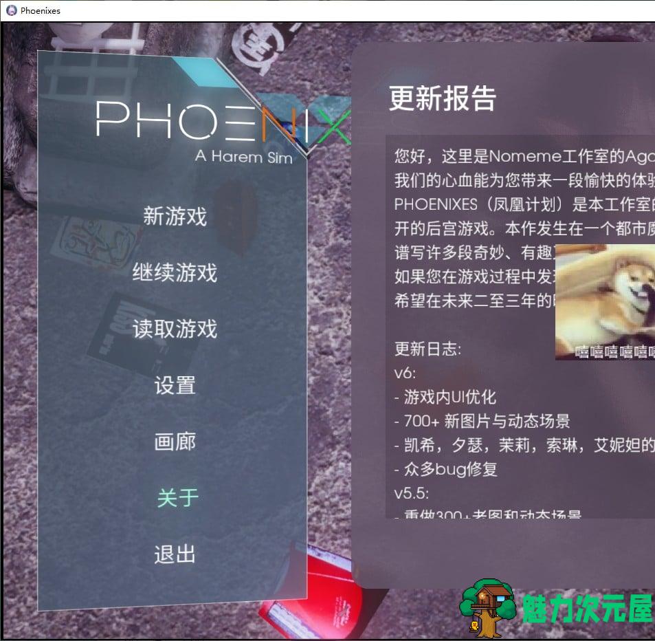 【欧美SLG/中文/动态】凤凰Phoenixes v0.6 官中版 安卓+PC【更新/2.6G】-魅力次元屋