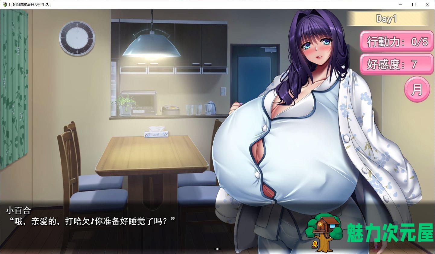【日式SLG/汉化/动态】爆乳阿姨和夏天的乡村性活动 机翻汉化版【新汉化/1.7G】