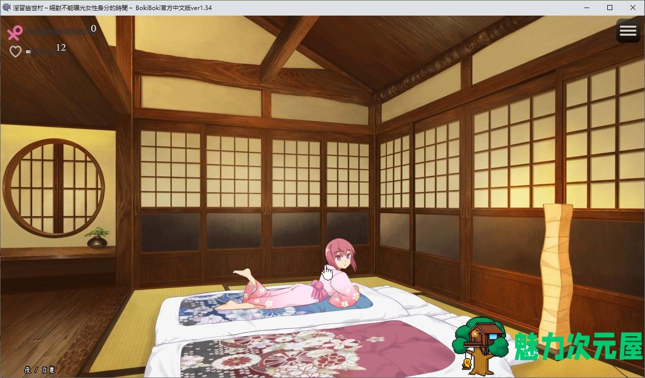 【绿帽RPG/中文/CV】淫習幽世村～絕對不能曝光女性身分的時間 官方中文版【新中文/3G】
