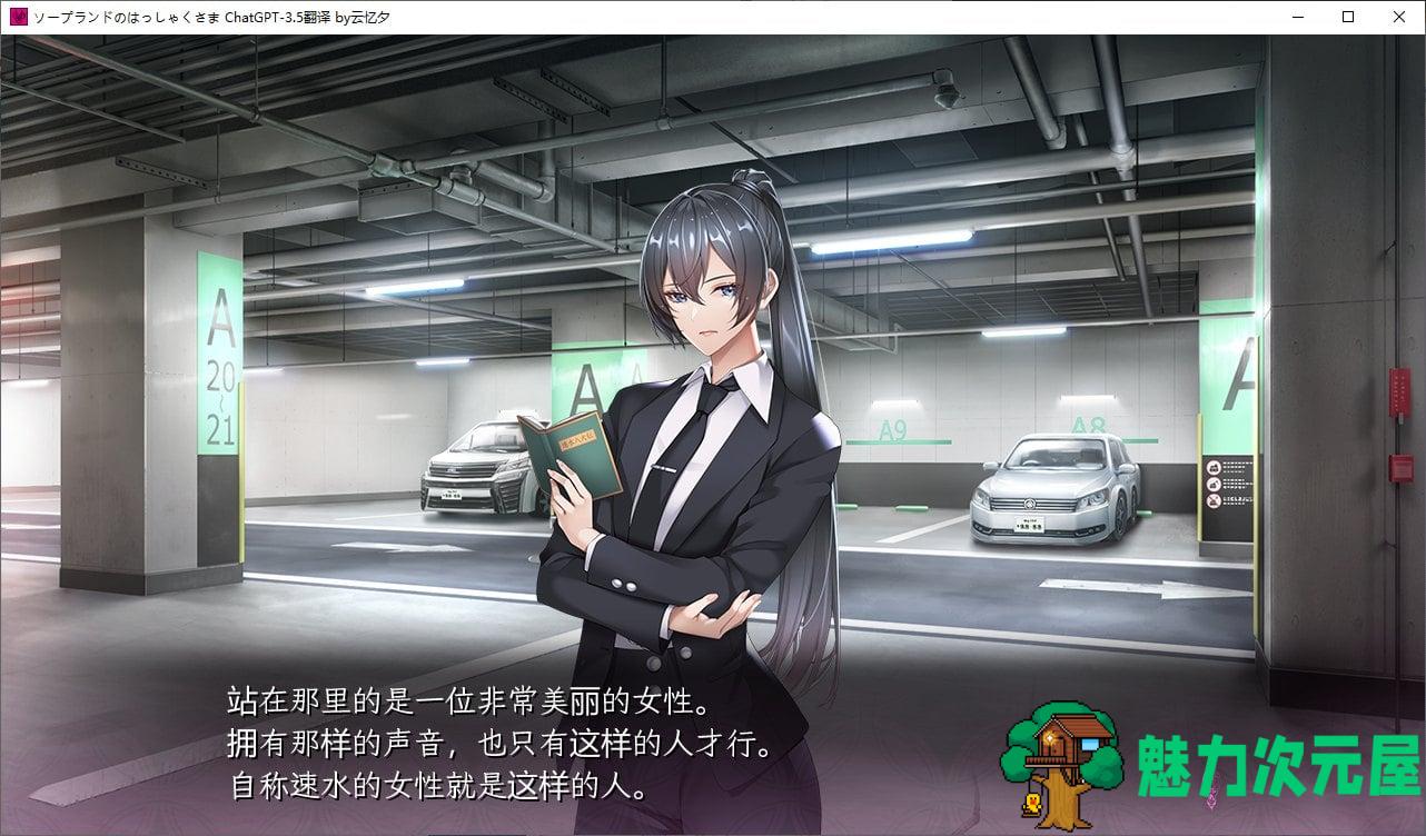 【拔作ADV/汉化/CV】泡沫乐园的八尺大人 机翻汉化版【4.7G】