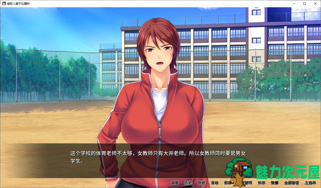 【日式ADV/中文/CV】寢取人妻不伦播种 steam官中版【新作/900M】