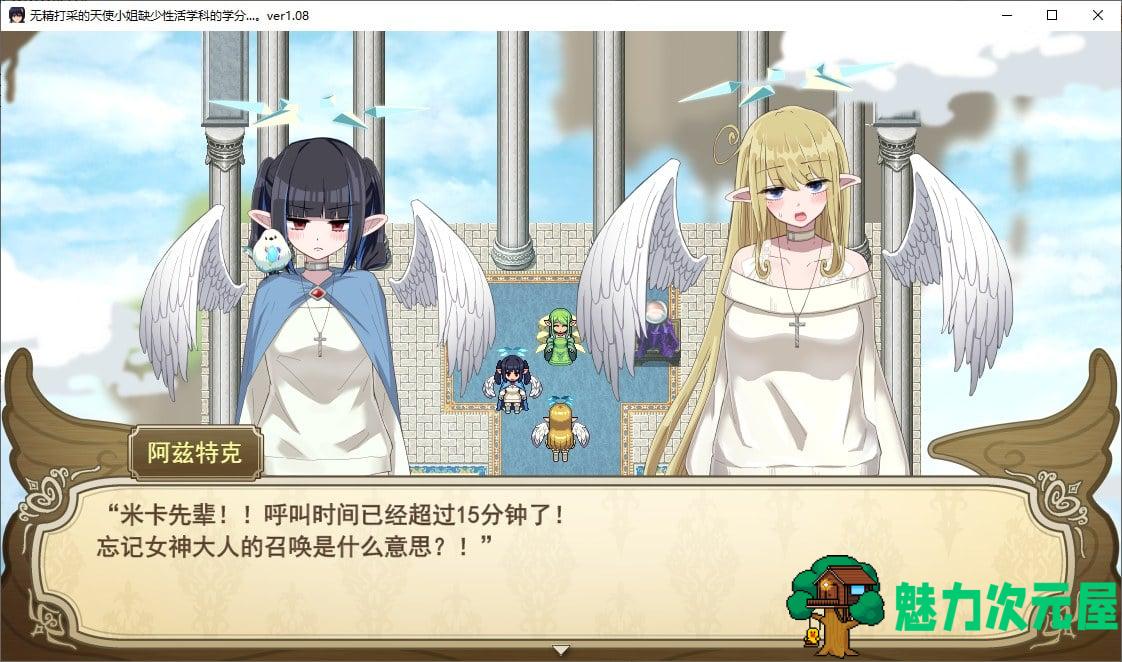【日式RPG/汉化】无力天使缺少性活学科的学分 机翻汉化版 付存档【新汉化/2G】