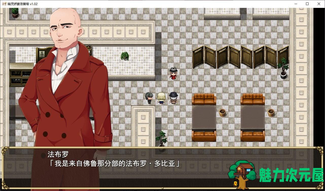【绿色RPG/中文/动态】精灵娇妻洛蕾塔 v1.02 steam官中步兵版【新作/1.1G】