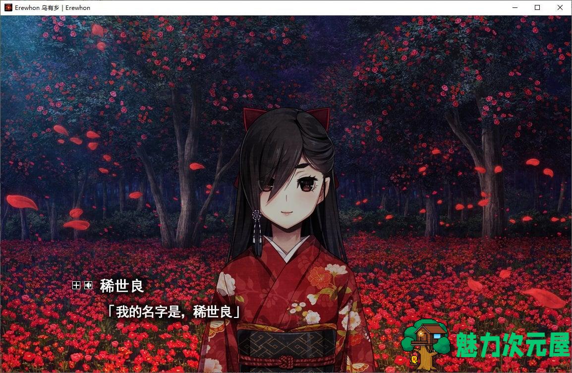 【暗黑ADV/汉化/CV】Erewhon：乌有乡 精翻汉化版【4.4G】