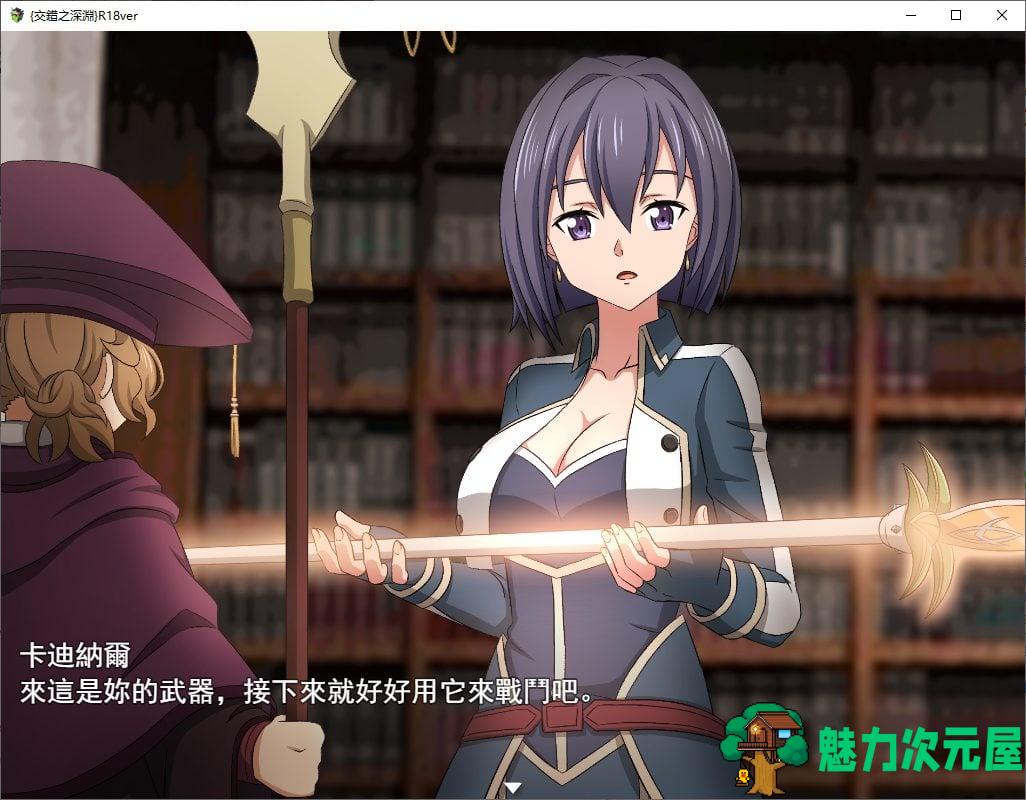 【刀剑同人RPG/中文】交錯の深淵R18 DL官方中文版【660M】