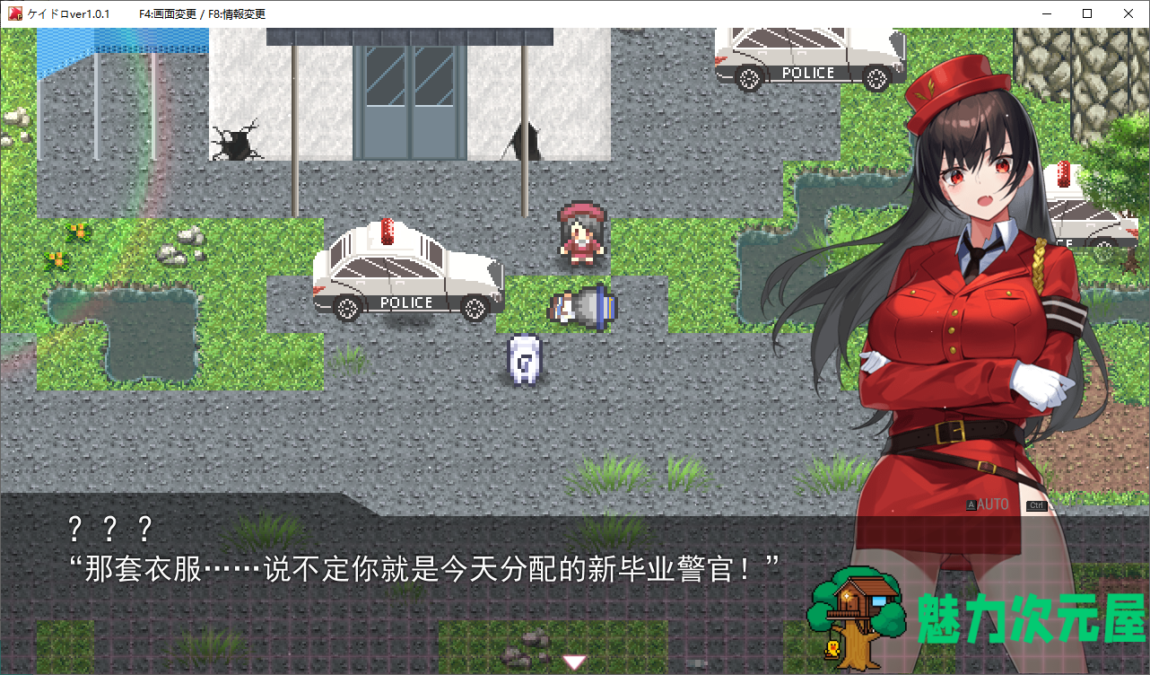 【日式RPG/汉化】警察与小偷 ケイドロ 机翻汉化版 【新汉化/4.5G】