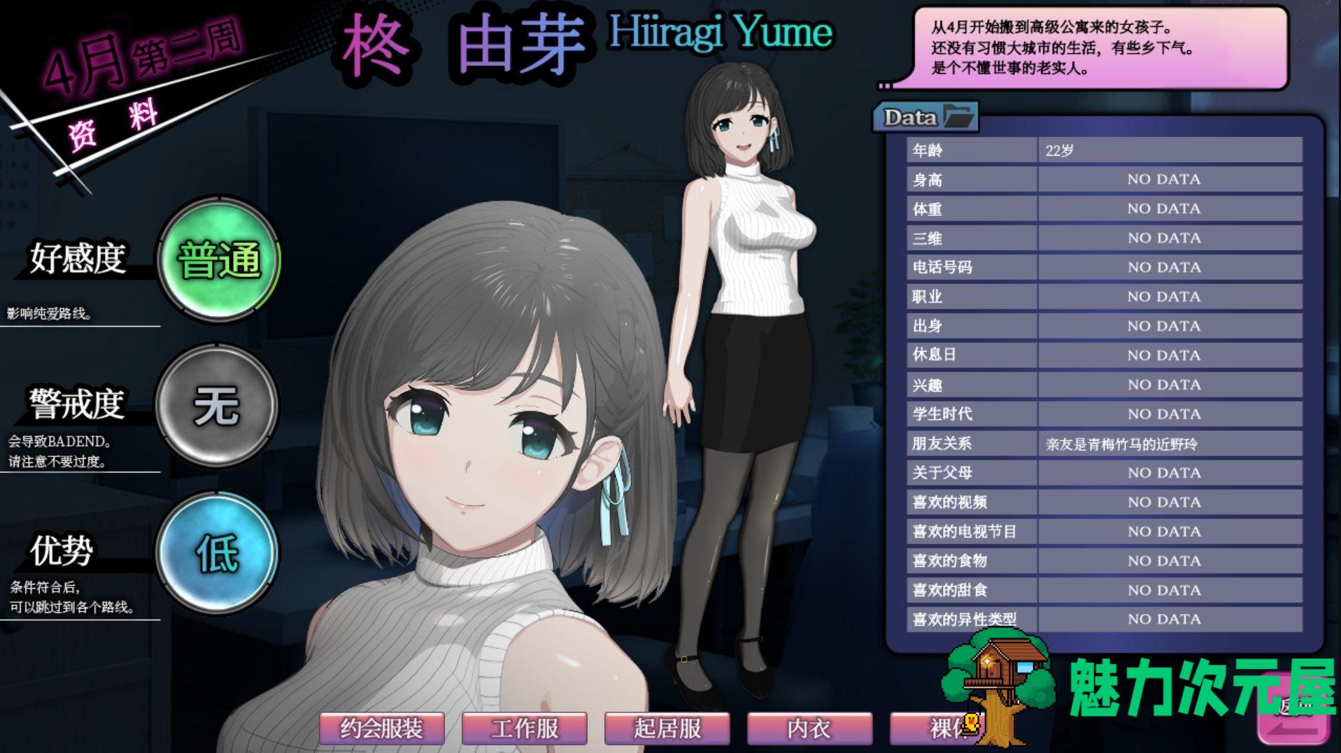 【偷窥洗脑SLG/中文/动态】ROOMv2.02 DL官中版【CV/1.9G】