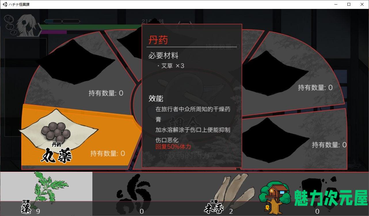 【日式ACT/中文/动态】钵那怪异谭v1.6 DL官方中文版 【CV/1.9G】