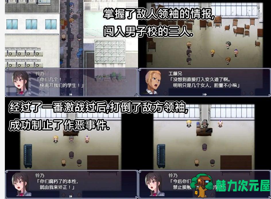 【日式RPG/中文/CV】成为不良男子学校养料的精英 女子学校的学生会 DL官方中文版【新作/700M】-魅力次元屋