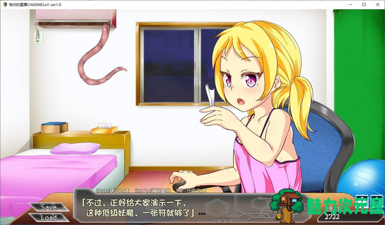 【日式ADV/汉化】柚炎的直播CHANNElo v1.0 精翻汉化版【新汉化/600M】