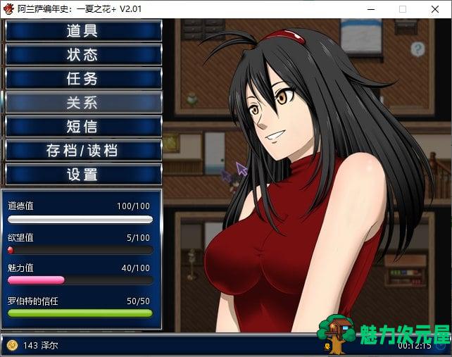【欧美RPG/中文/NTR】阿兰萨编年史：一夏之花 v2.01 steam官中步兵版【更新/4.8G】