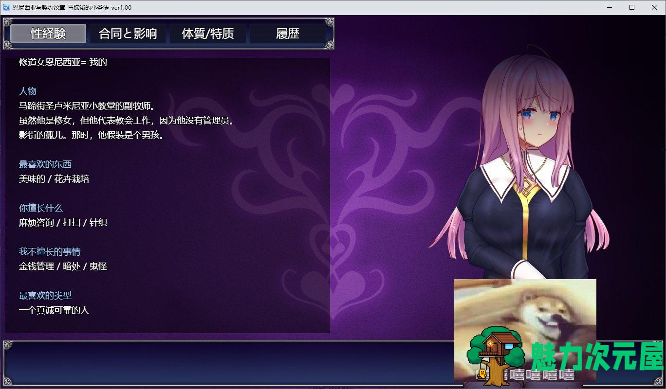 【日式RPG/汉化】与艾尼西亚契约纹～马蹄街的小圣女～ 机翻汉化正式版【新作/2.1G】