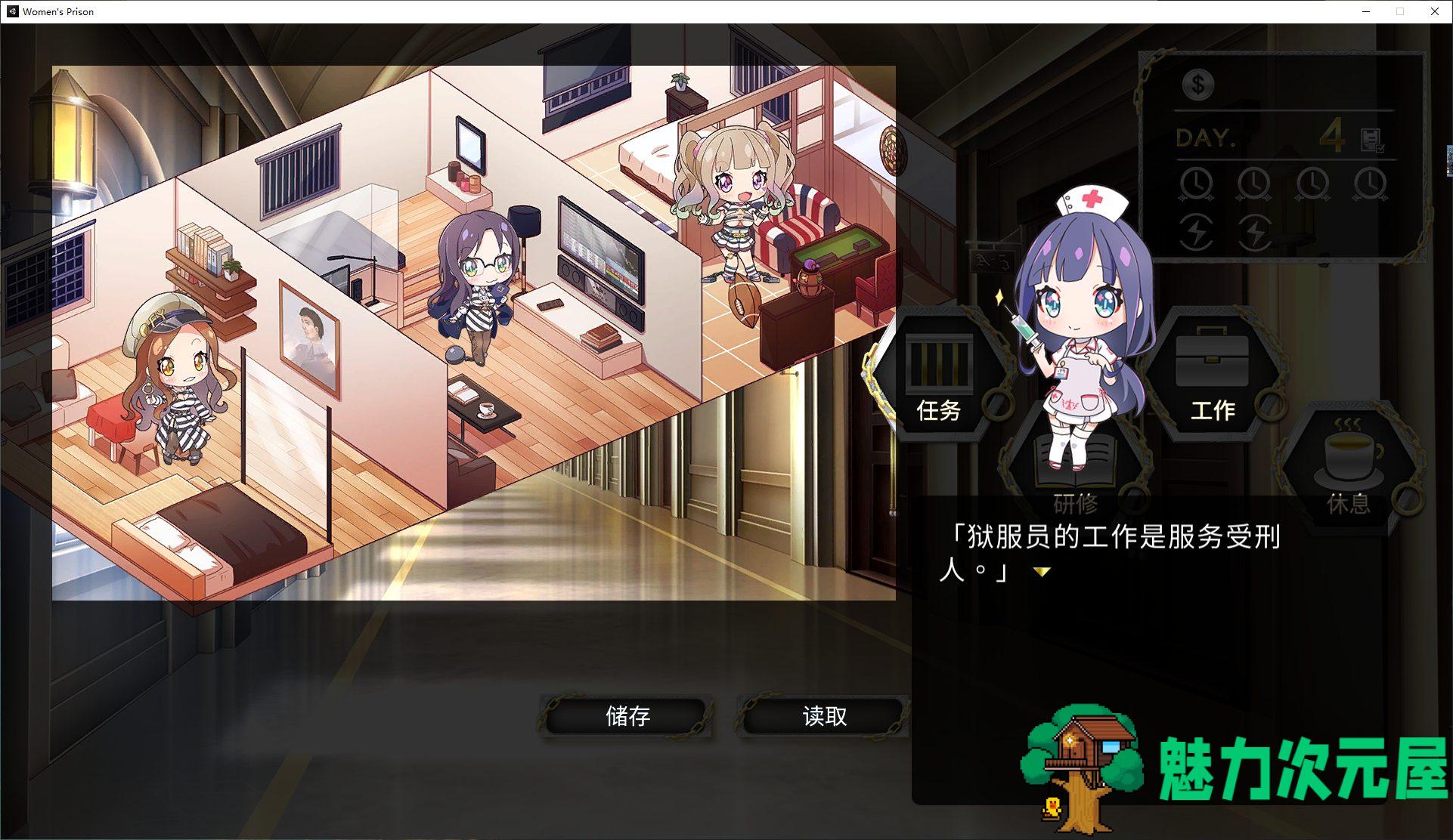 【养成SLG/中文】绝对人权女子监狱 v1.0.5 steam官中步兵版【新作/2.3G】