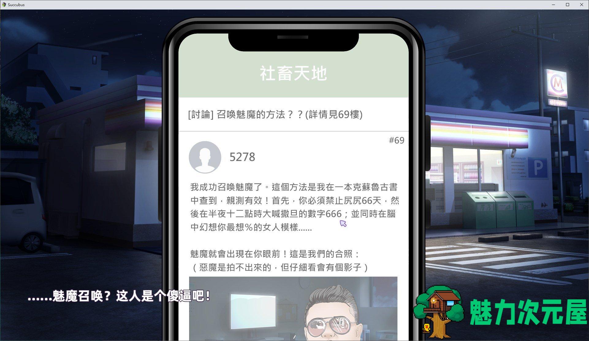 【国产SLG/中文/CV】我与魅魔上司的同居生活 steam官中步兵版【新作/1.1G】