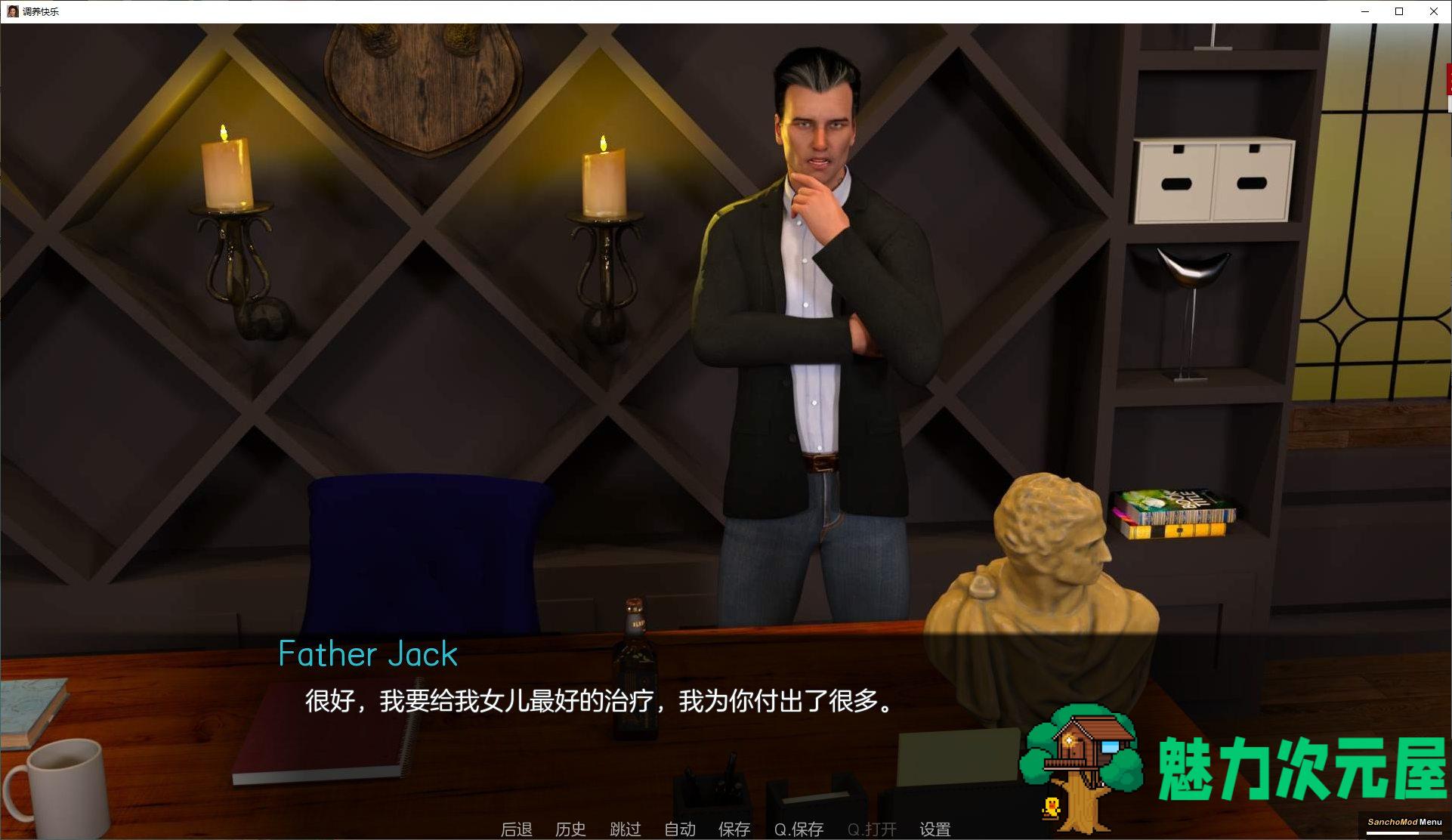 【欧美SLG/中文/动态】调养快乐 完结汉化版 PC+安卓【3.6G/新汉化】