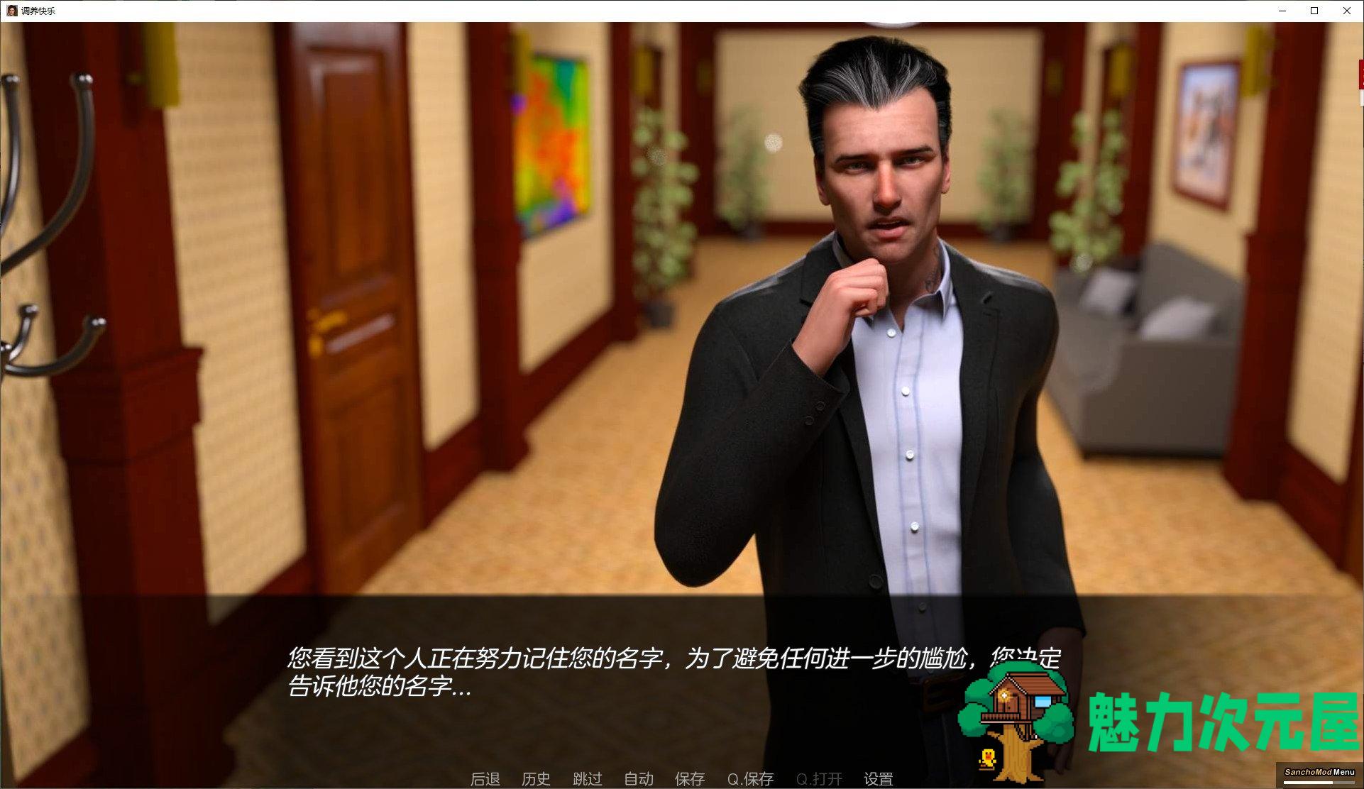 【欧美SLG/中文/动态】调养快乐 完结汉化版 PC+安卓【3.6G/新汉化】