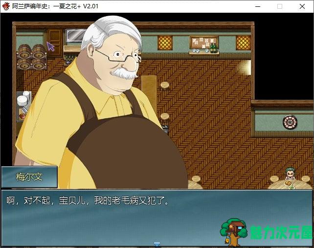 【欧美RPG/中文/NTR】阿兰萨编年史：一夏之花 v2.01 steam官中步兵版【更新/4.8G】