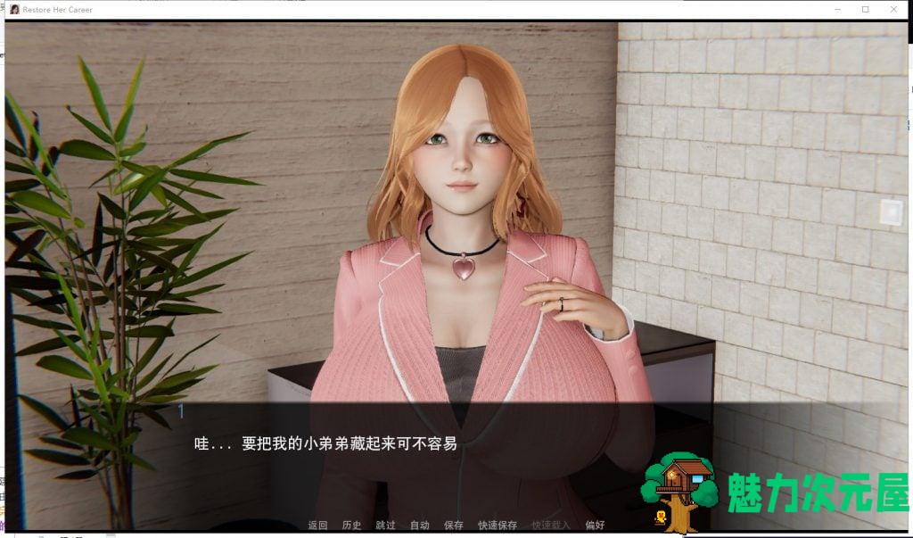 【国风SLG/汉化】帮她恢复职业生涯 V0.25 最新汉化版【更新/3.9G】