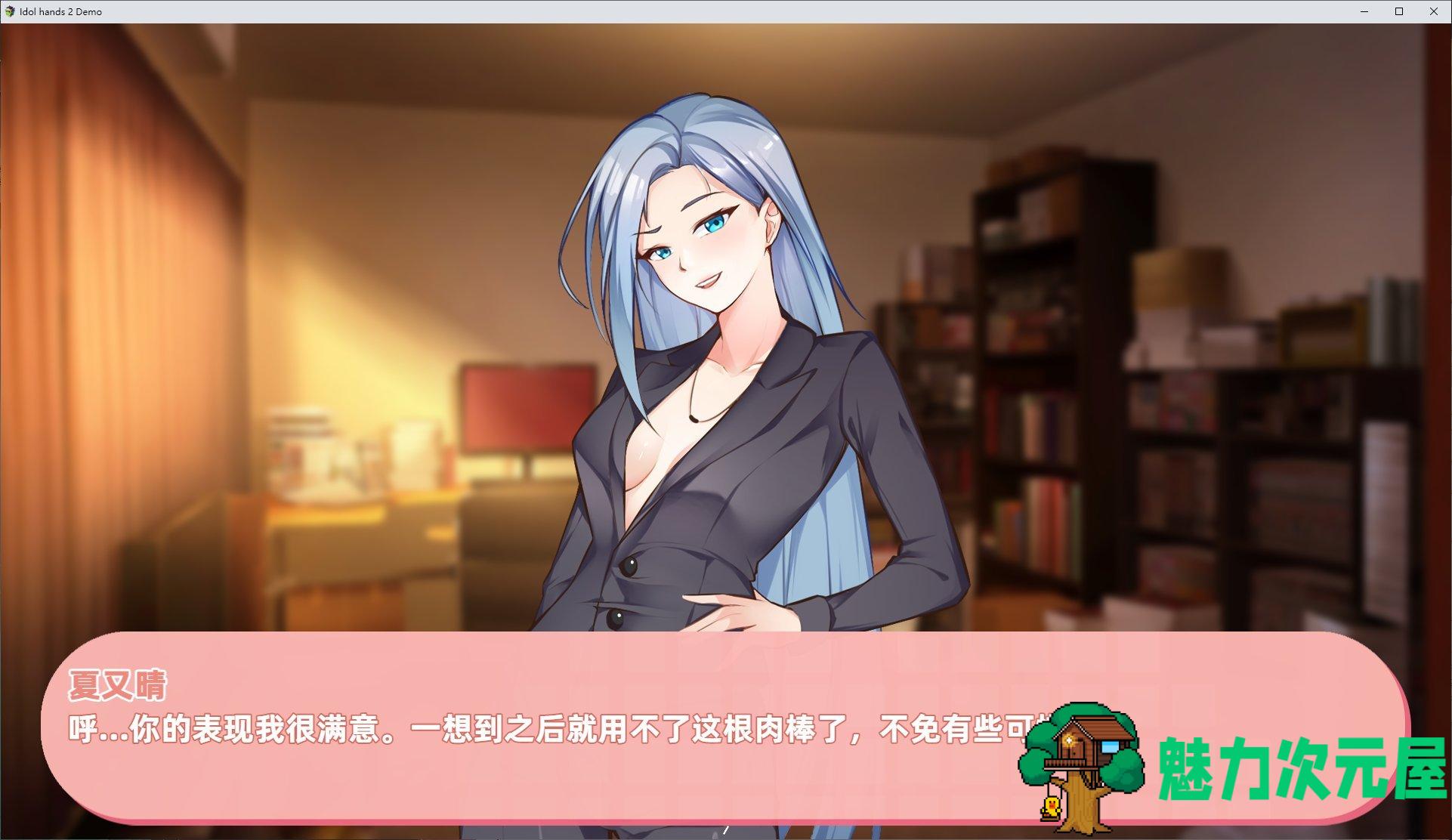 【国产SLG/中文/动态】与经纪人恋爱是绝对禁止2 测试步兵版【CV/1.3G/新作】