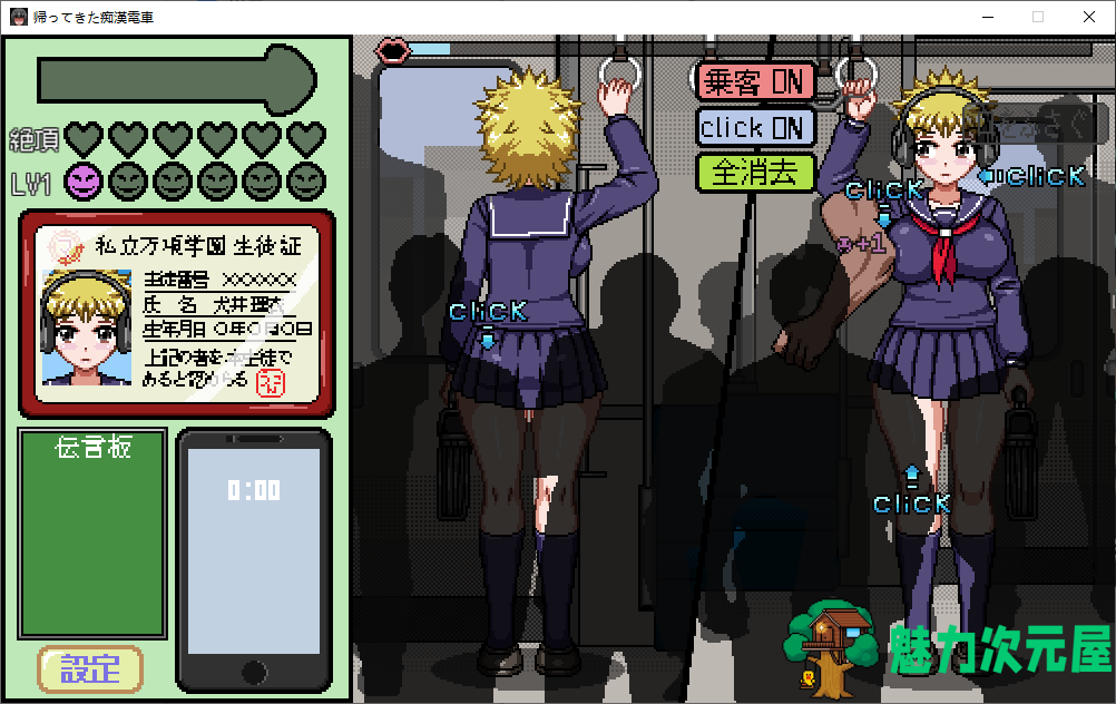 【日式SLG/像素动态】返回的猥亵列车 DL正式版【新作/240M】