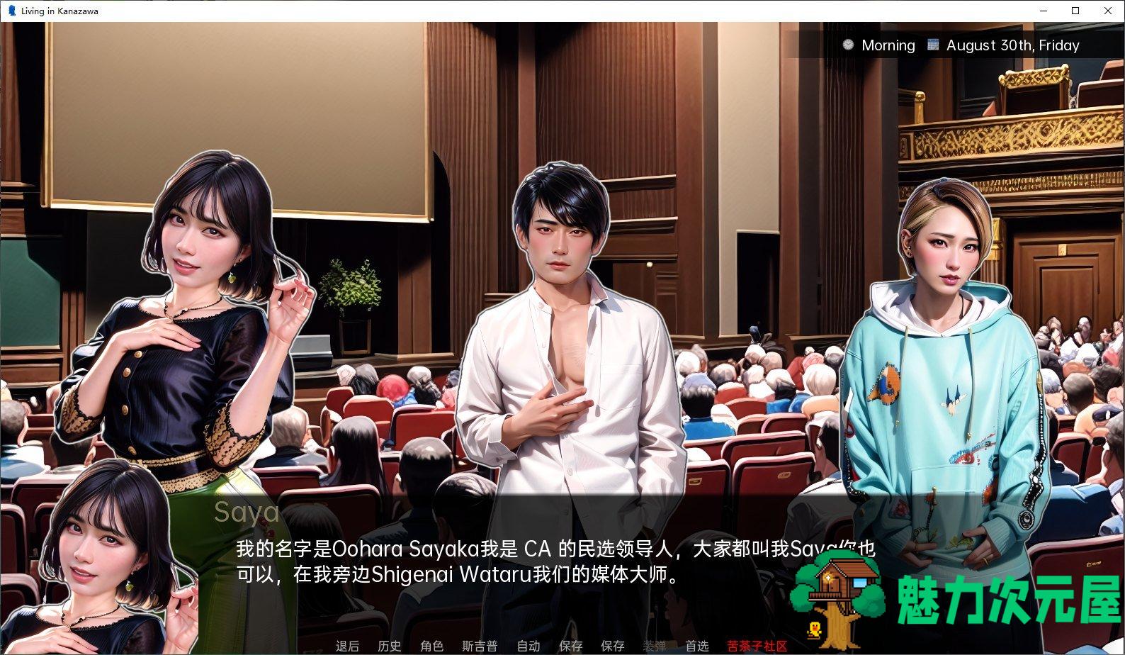 【欧美2D/SLG/汉化】住在金泽 v0.23.3 机翻汉化版 安卓+PC【新汉化/700M】