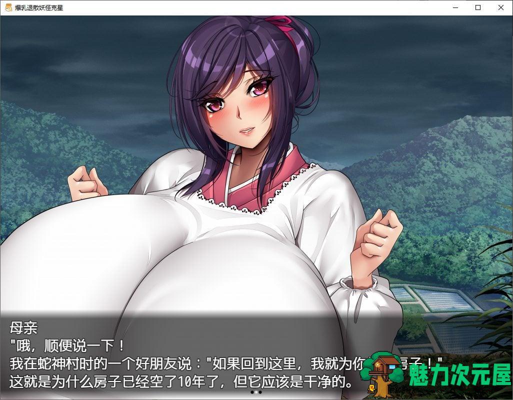 【日式RPG/中文/动态】爆乳退散！妖怪克星 官方中文机翻版【新作/1.2G】-魅力次元屋