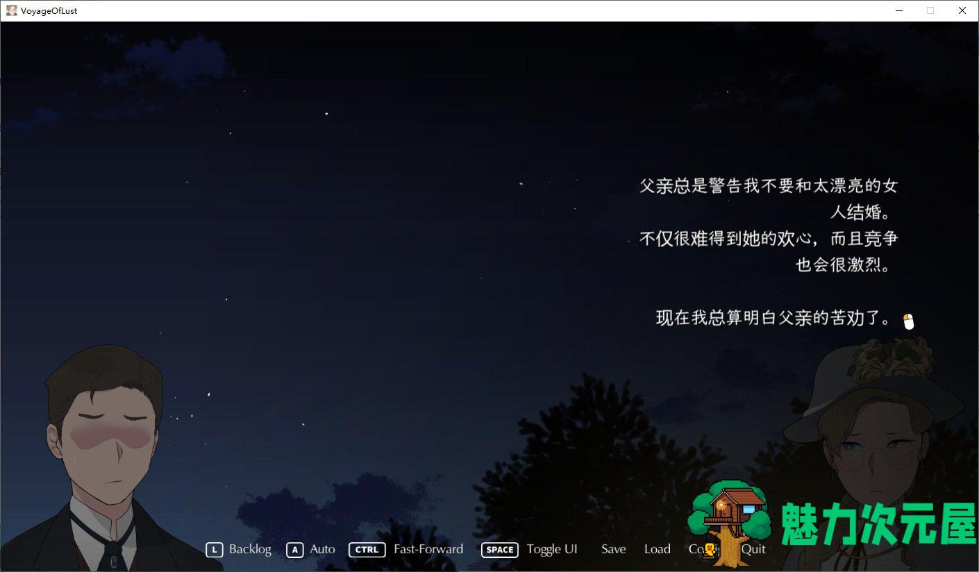 【欧美ADV/中文/动态/NTR】The Lust Voyage v1.04 官中步兵版【新作/620M】