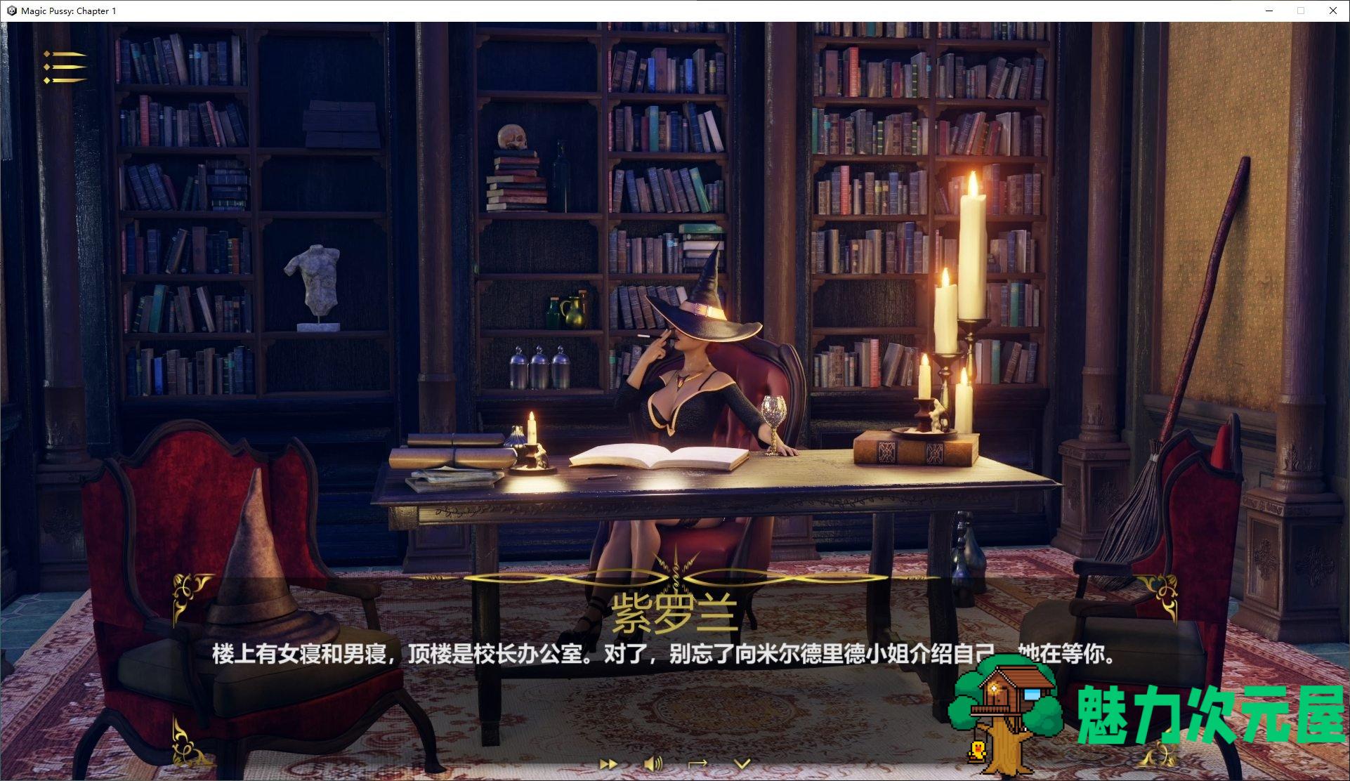 【欧美SLG/中文/全动态】Magic Pussy Chapter 1 官中步兵版【新作/4.2G】