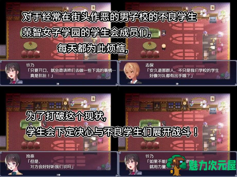【日式RPG/中文/CV】成为不良男子学校养料的精英 女子学校的学生会 DL官方中文版【新作/700M】