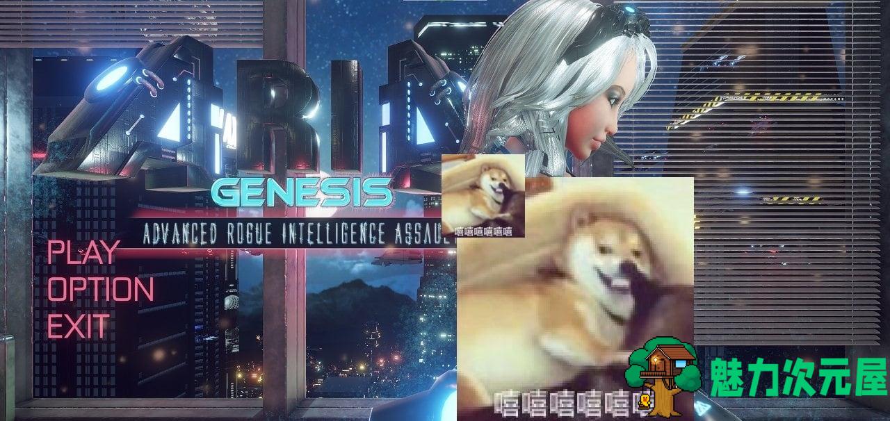 【3D/FPS/全动态】ARIA Genesis steam官方版【新作/22G】-魅力次元屋