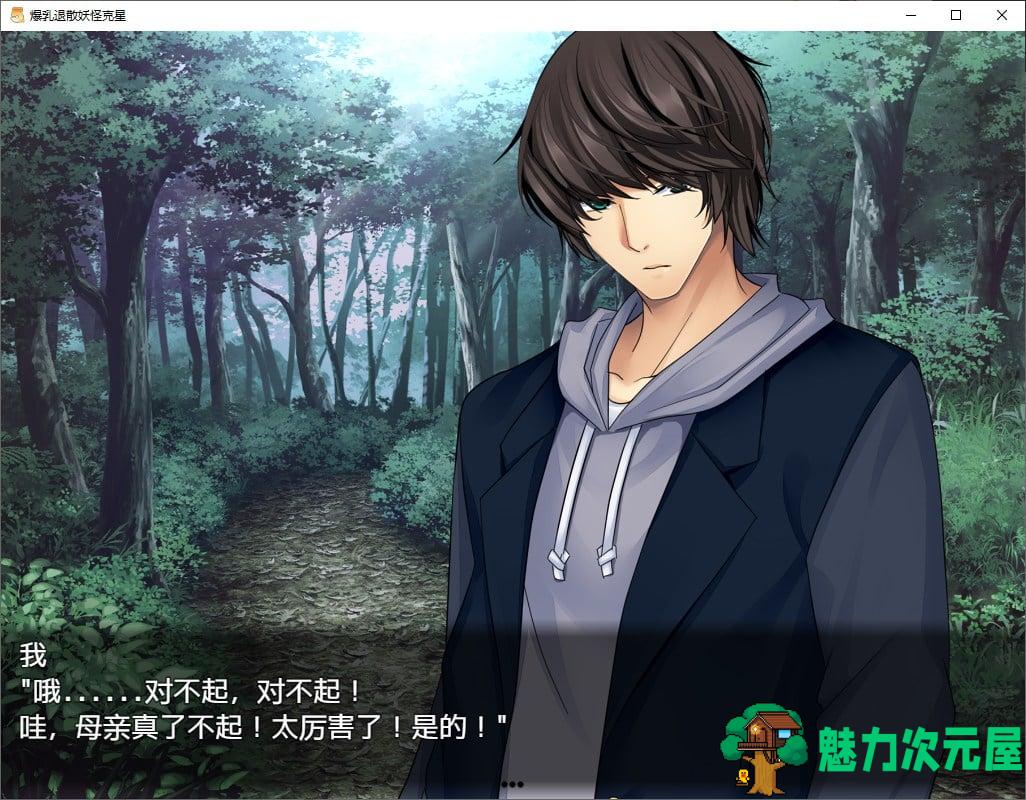 【日式RPG/中文/动态】爆乳退散！妖怪克星 官方中文机翻版【新作/1.2G】