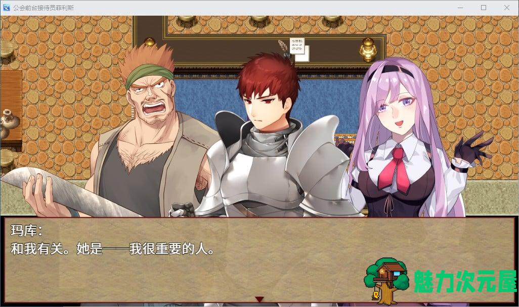 【日式RPG/中文】公会前台接待员菲利斯 官方中文版【新作/660M】
