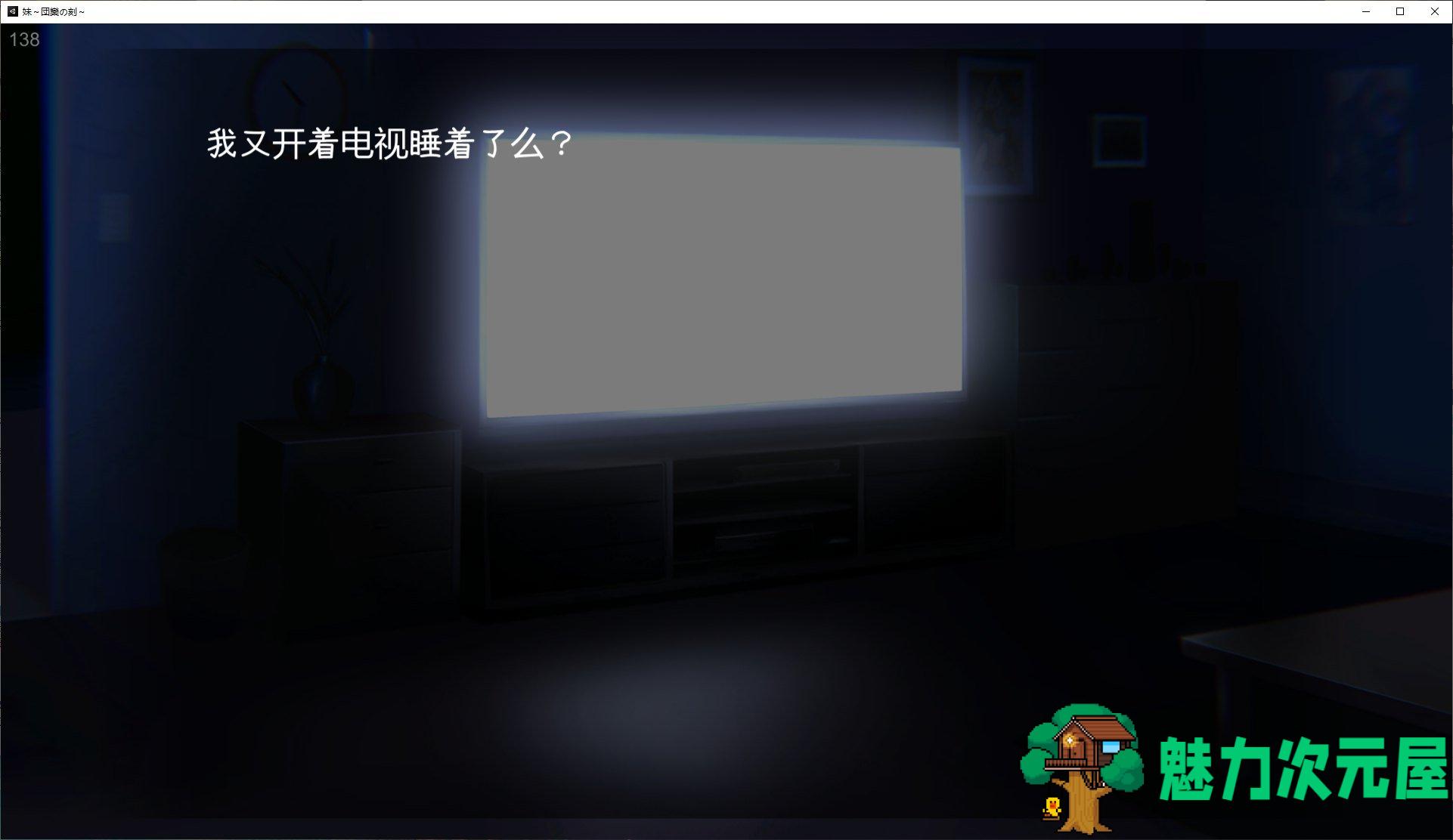 【日式SLG/中文/动态】妹~团圆之时 官方中文版【新作中文/550M】