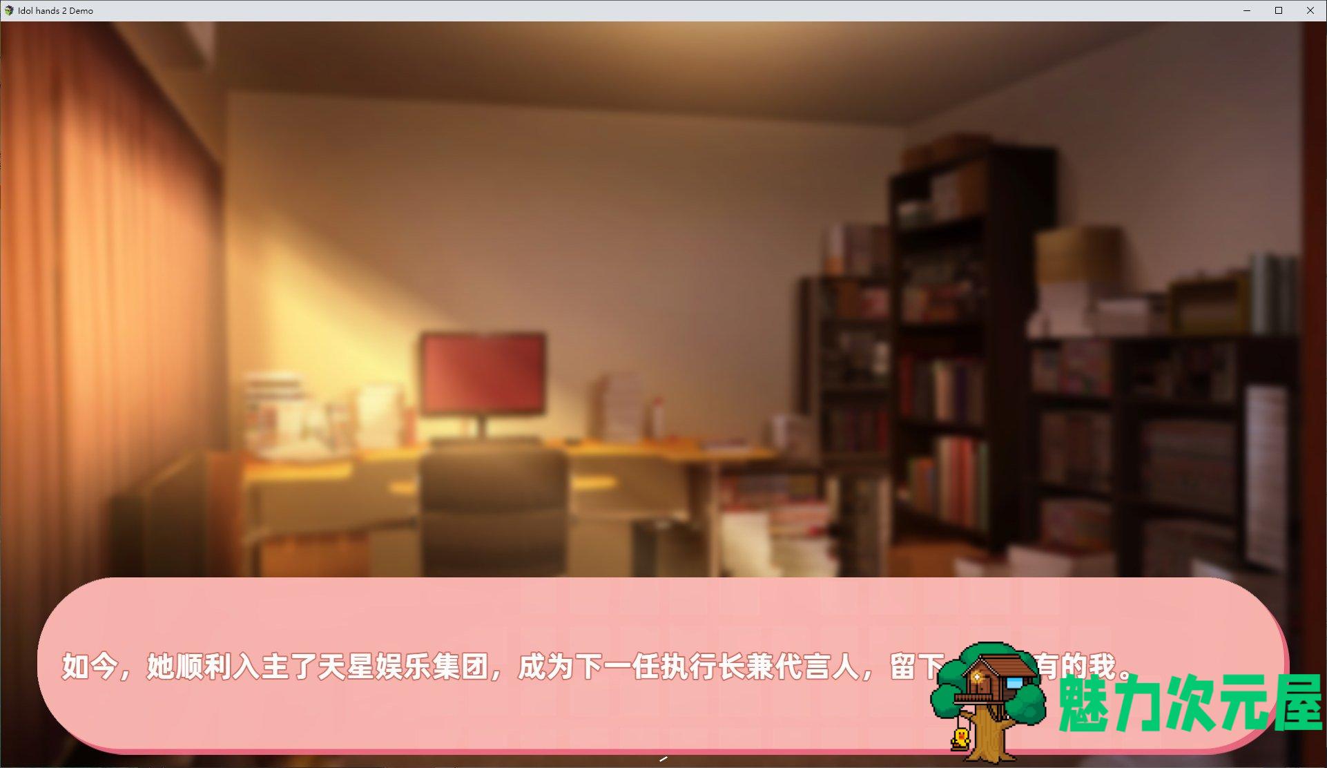【国产SLG/中文/动态】与经纪人恋爱是绝对禁止2 测试步兵版【CV/1.3G/新作】