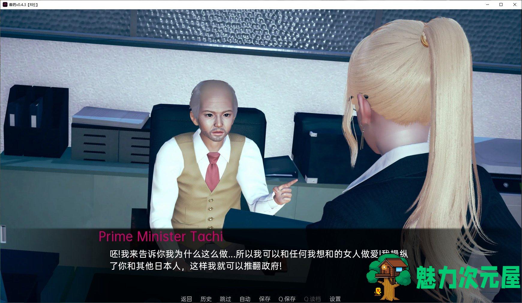 【欧美SLG/汉化/动态】春药RisingBliss V1.0 机翻完结版 安卓+PC【新汉化/3.9G】