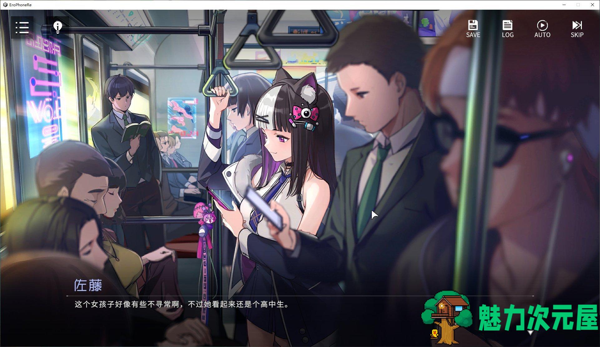 【国产SLG/中文】Erophone:Re   steam官中版【新作/2.3G】