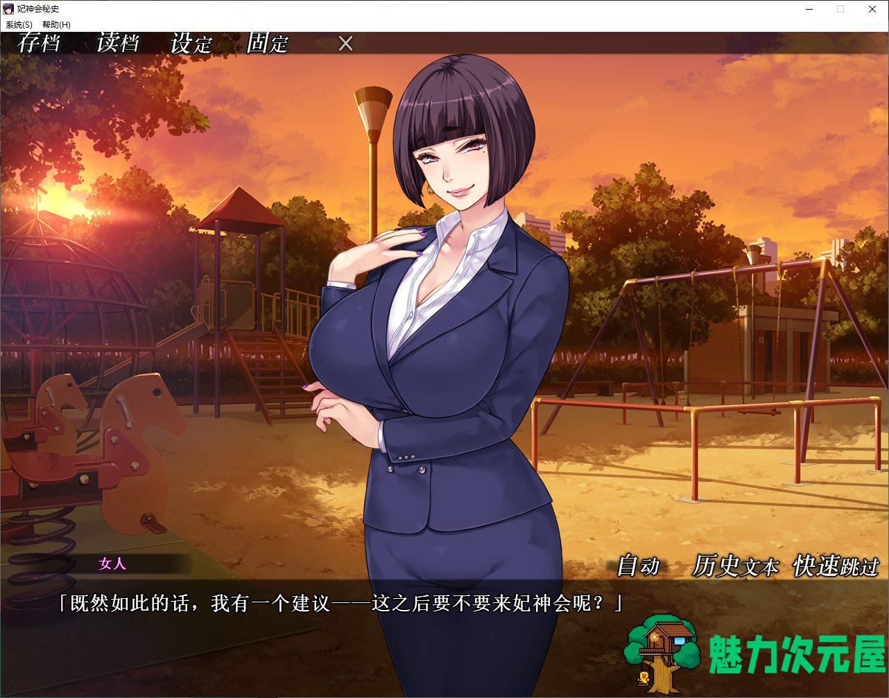 【拔作ADV/中文/CV】妃神会秘史 官方中文步兵版【新作/1.3G】
