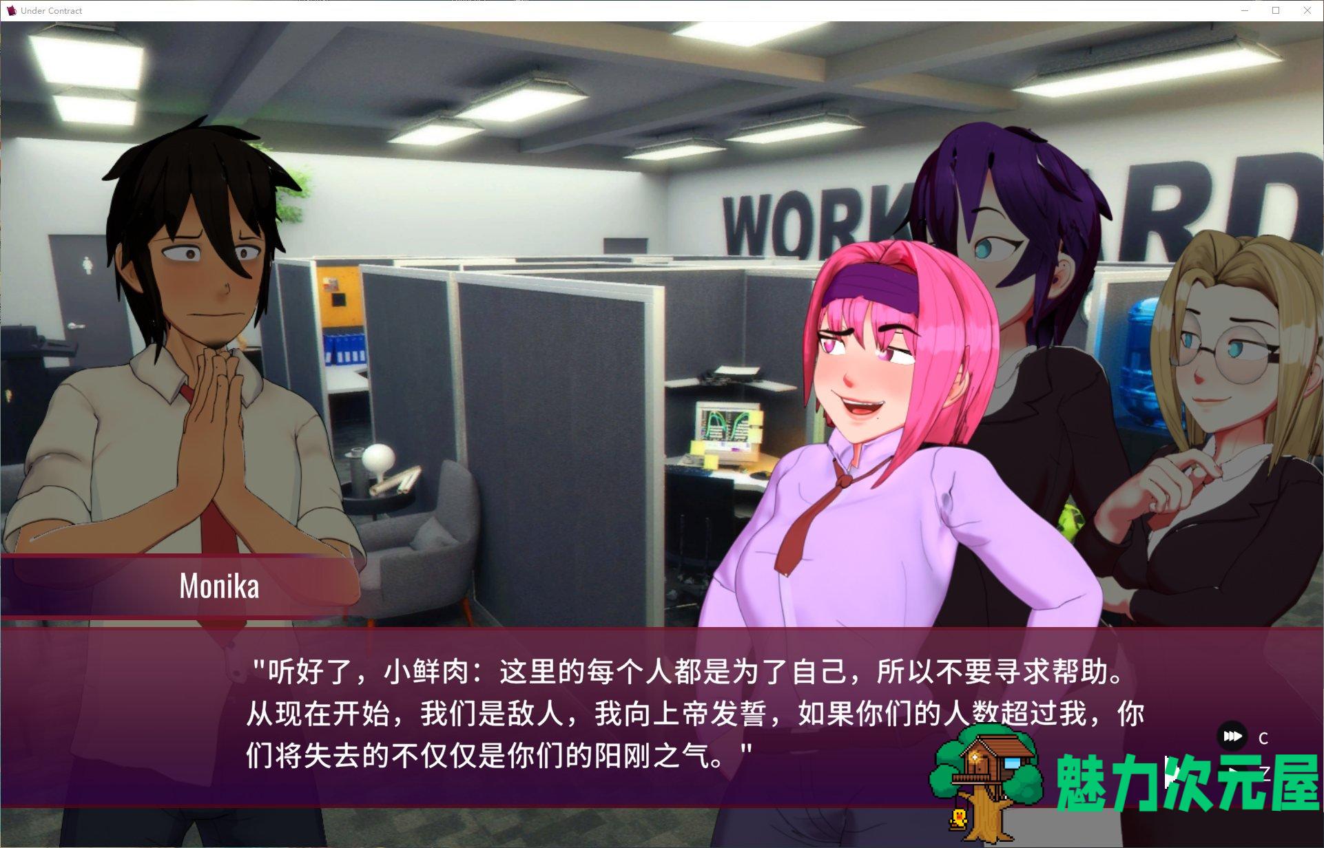 【泡泡龙SLG/中文/动态】Under Contract v0.44 官中步兵版【新作/1.8G】