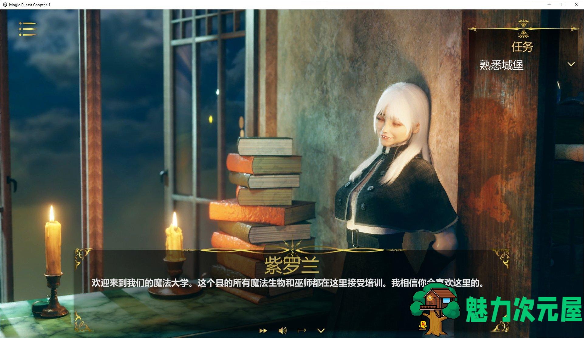 【欧美SLG/中文/全动态】Magic Pussy Chapter 1 官中步兵版【新作/4.2G】