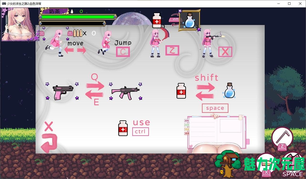 【国产ACT/中文】少女的求生之路2：血色洋馆 v5月15日 官中步兵版【更新/200M】