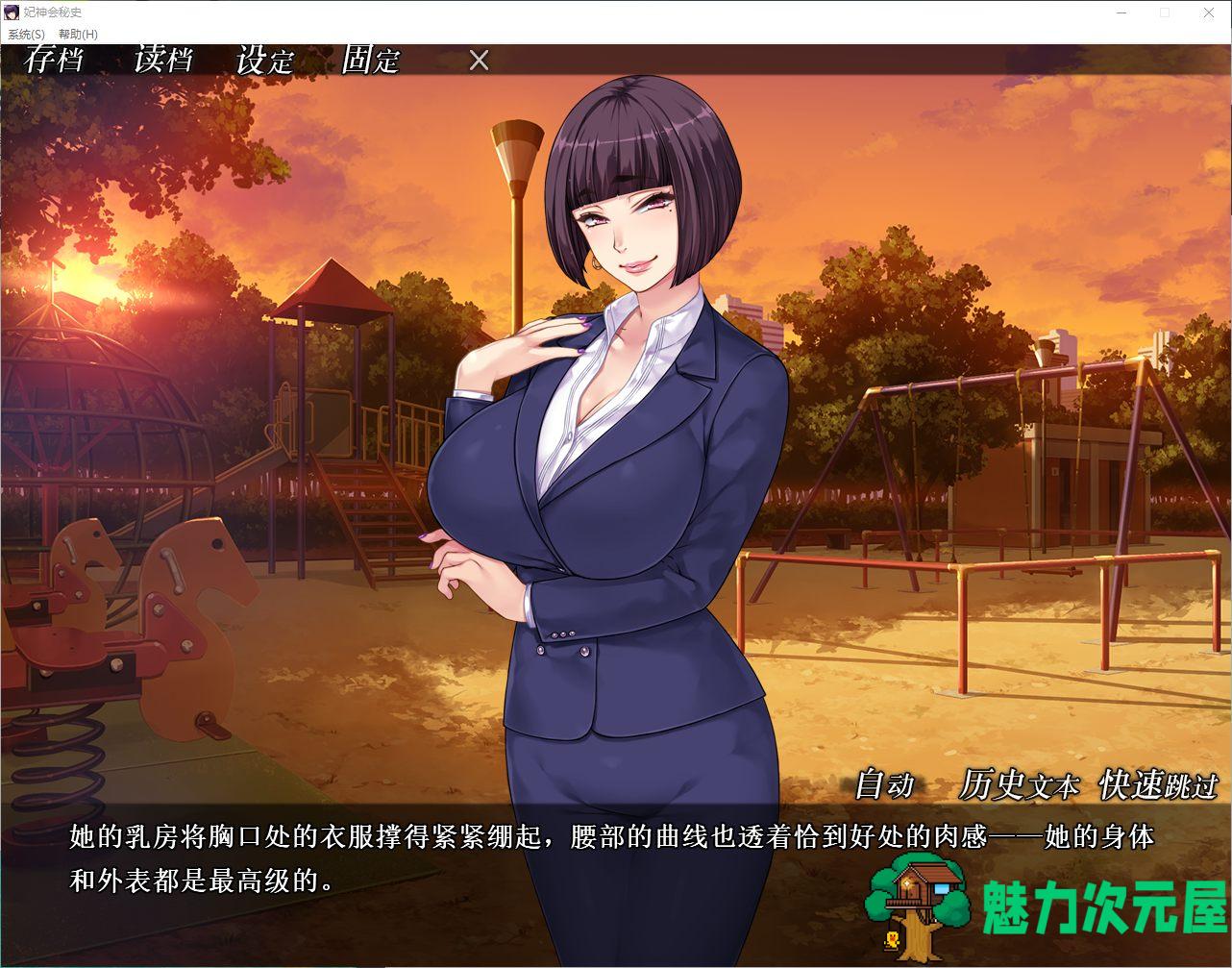 【拔作ADV/中文/CV】妃神会秘史 官方中文步兵版【新作/1.3G】