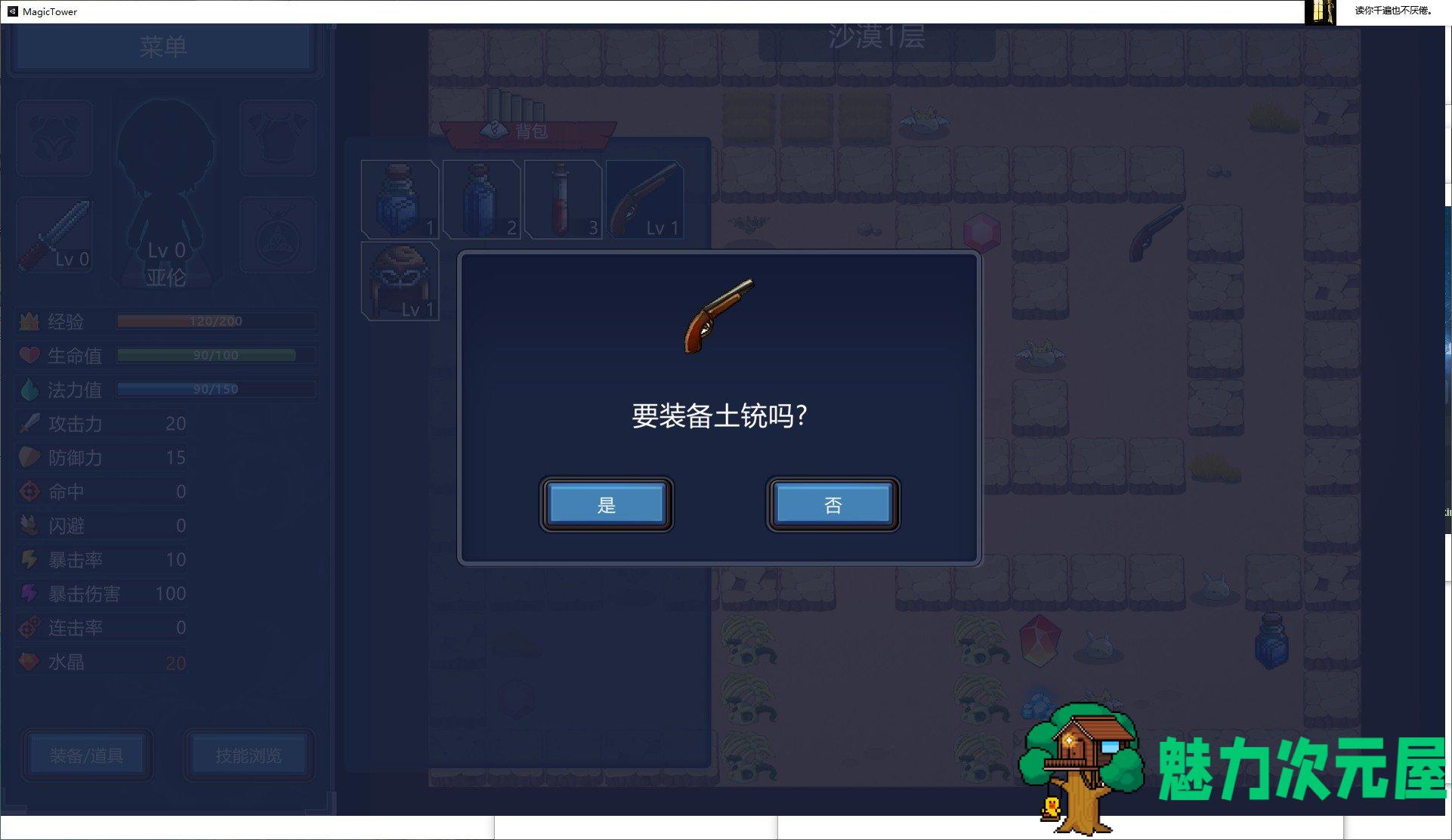 【国产RPG/中文/CV】魔塔少女 STEAM中文步兵版【新作/1G】