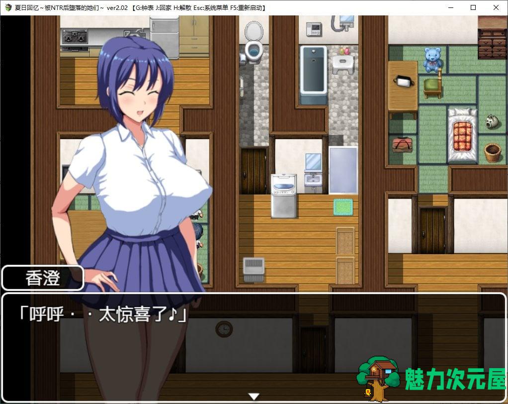 【日式RPG/中文】夏日回忆~被NTR后堕落的她们~ 官方机翻版【新作/1G】