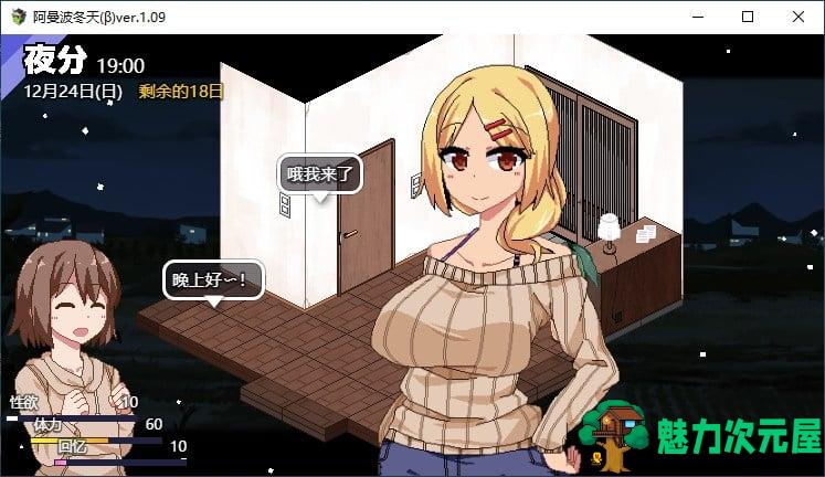 【日式SLG/汉化/动态】冬日狂想曲β 机翻汉化版【新作/1.8G】