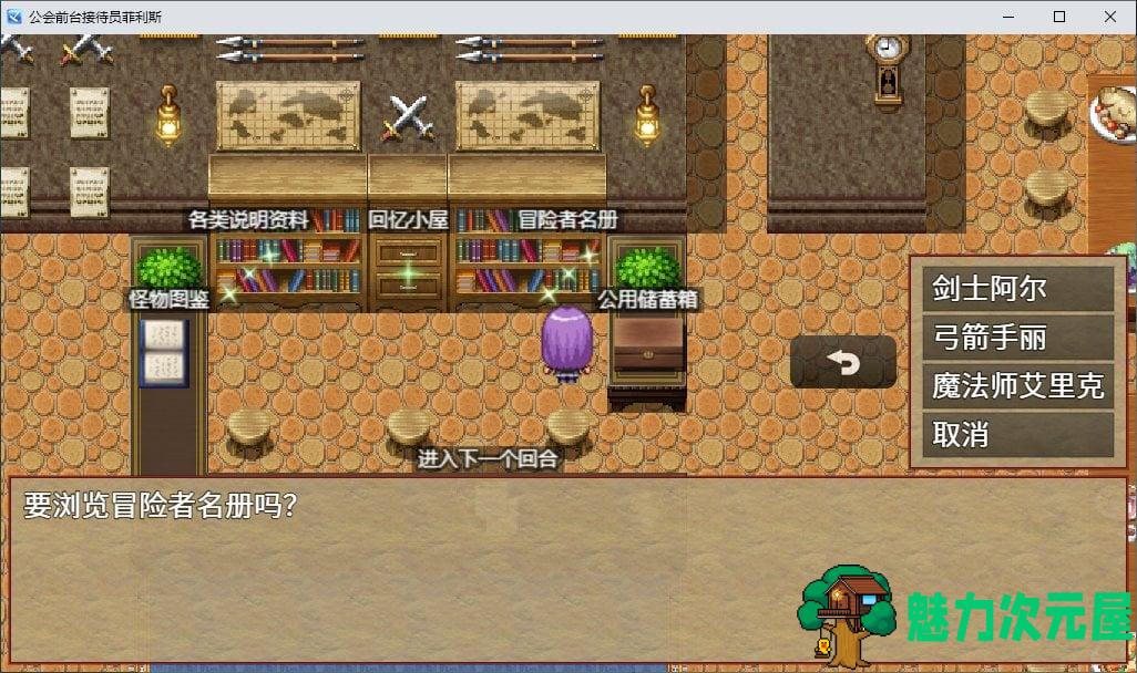 【日式RPG/中文】公会前台接待员菲利斯 官方中文版【新作/660M】