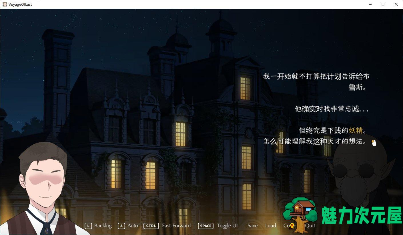 【欧美ADV/中文/动态/NTR】The Lust Voyage v1.04 官中步兵版【新作/620M】