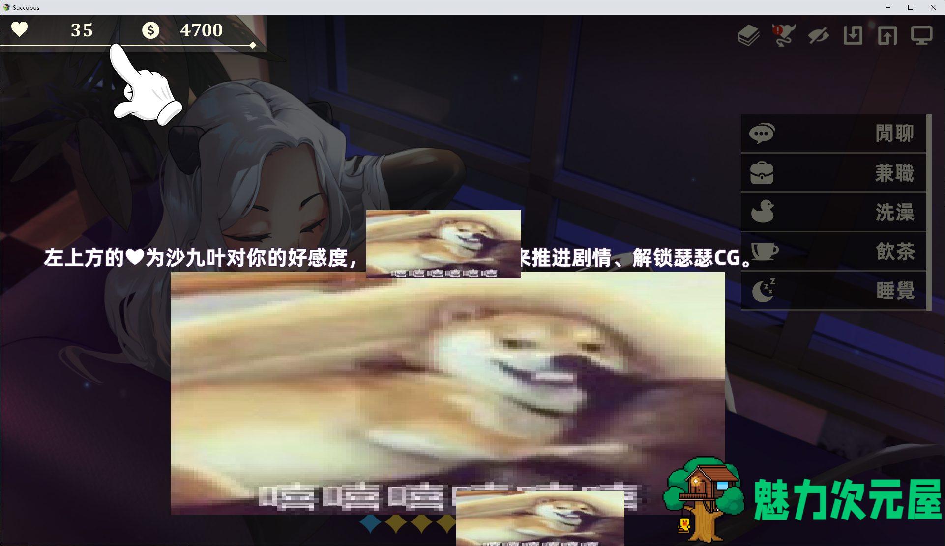 【国产SLG/中文/CV】我与魅魔上司的同居生活 steam官中步兵版【新作/1.1G】