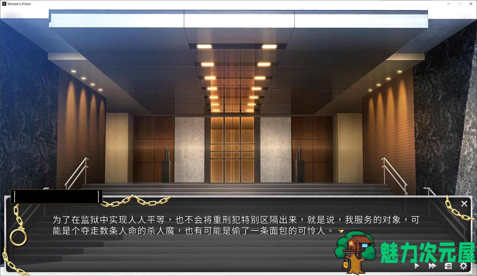 【养成SLG/中文】绝对人权女子监狱 v1.0.5 steam官中步兵版【新作/2.3G】