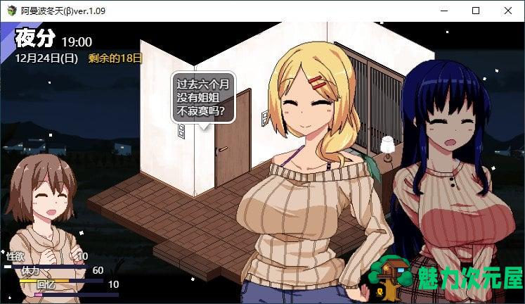 【日式SLG/汉化/动态】冬日狂想曲β 机翻汉化版【新作/1.8G】