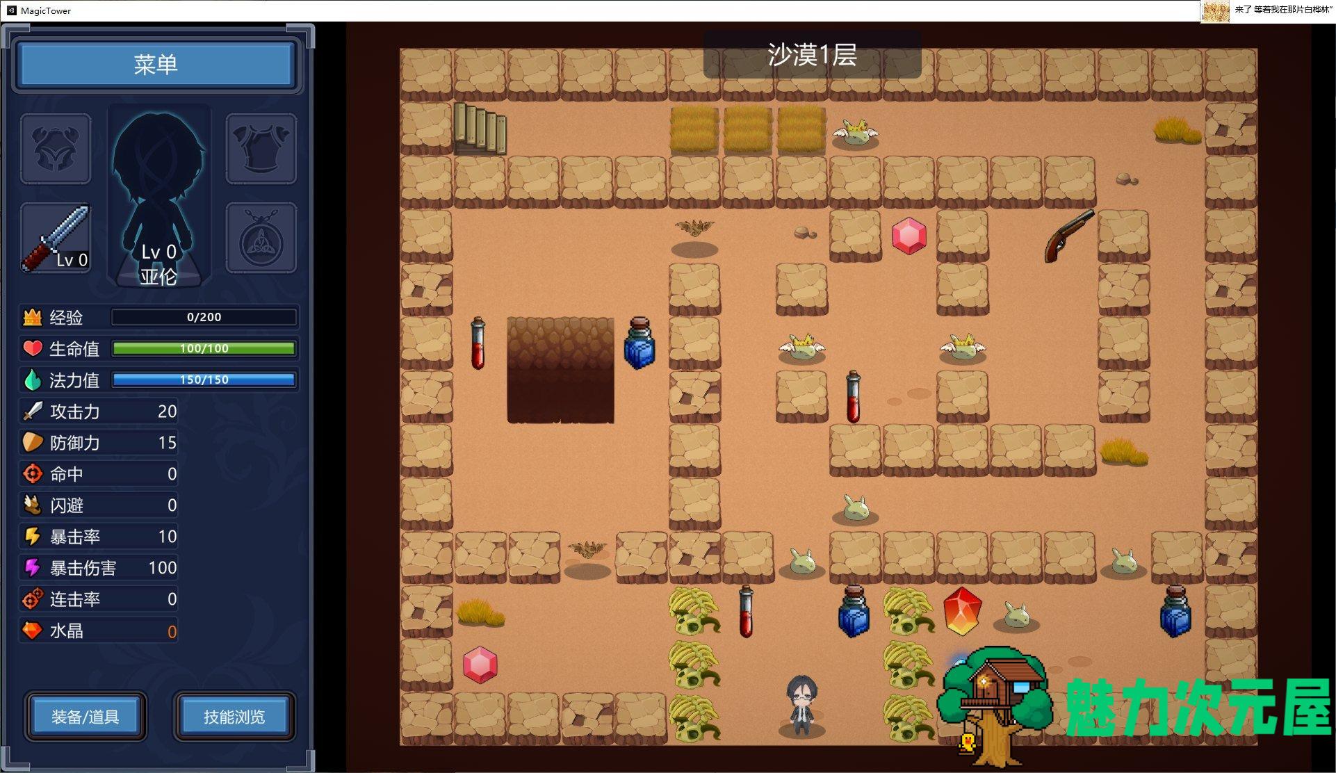 【国产RPG/中文/CV】魔塔少女 STEAM中文步兵版【新作/1G】